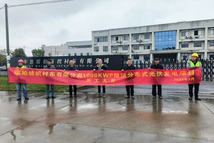 1000 kW aurinkosähkön tuotanto, puhtaan energian projekti aloitti virallisesti rakentamisen